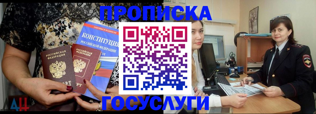 прописка поиск в Люберцах